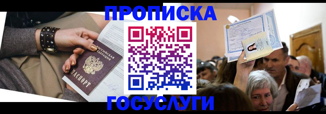 пропишу в квартире в Орловской области