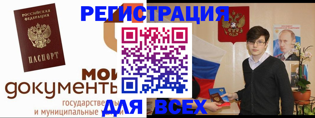 временная регистрация адрес в Орловской области