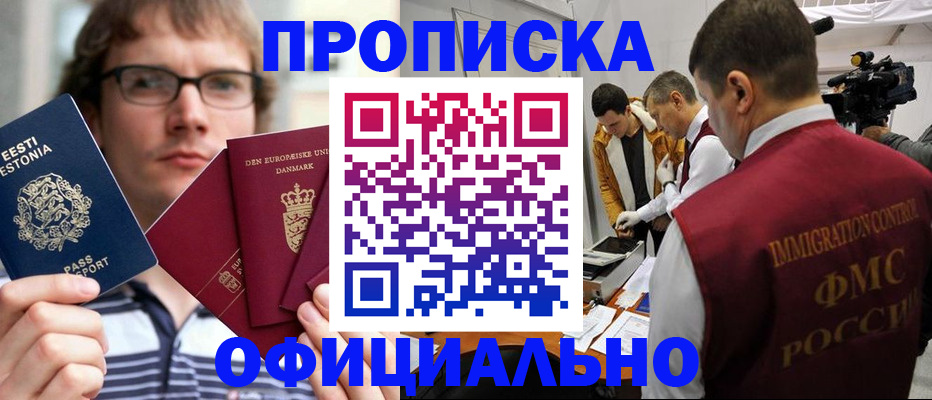 временная регистрация адрес в Орловской области