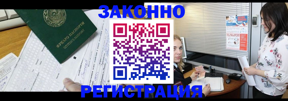 временная регистрация адрес в Орловской области