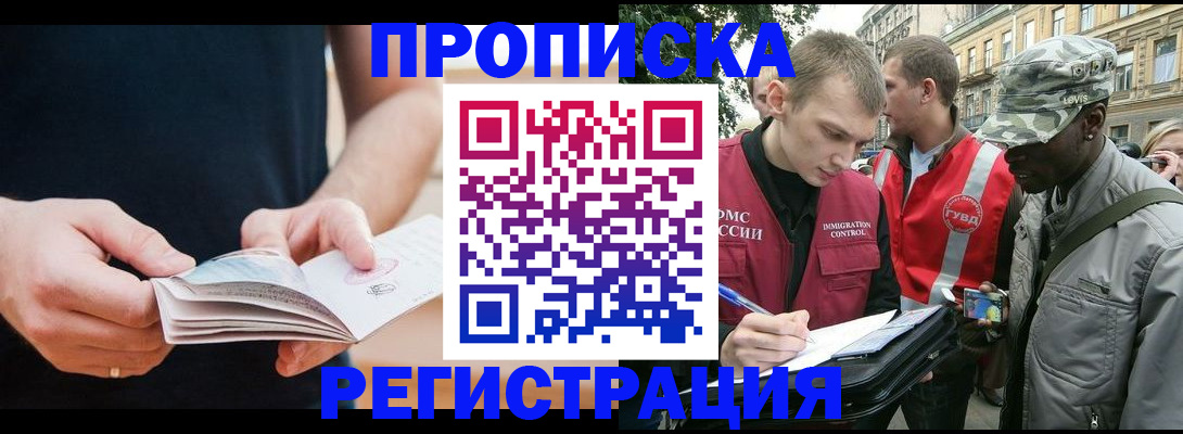 временная регистрация надежно в Орловской области